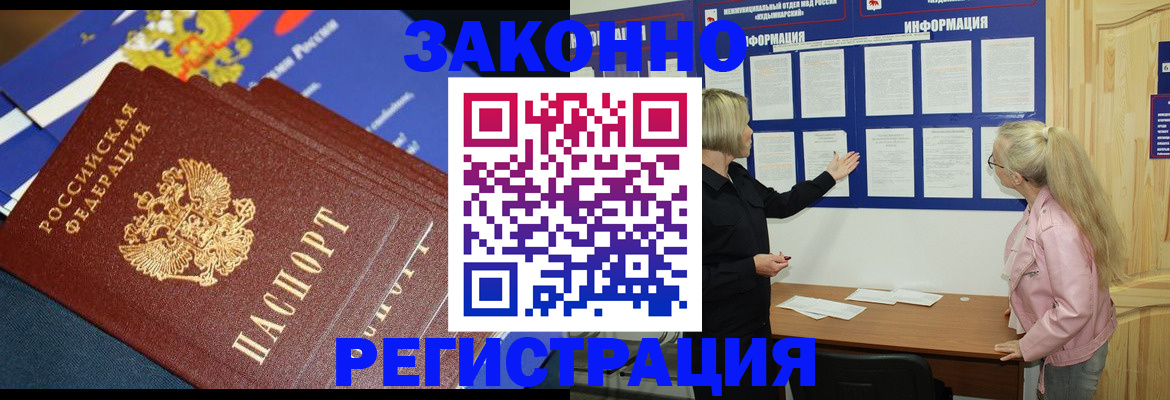 где прописаться в Кирсанове